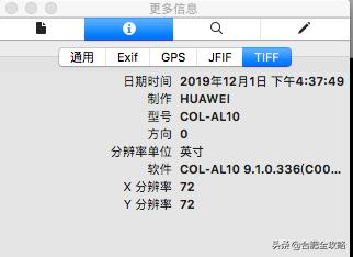 @合肥人，朋友圈照片暴露位置信息？官方回应了