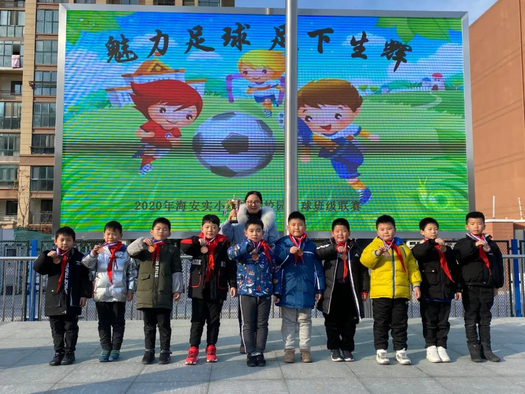 魅力足球绿荫筑梦,魅力足球伴我成长