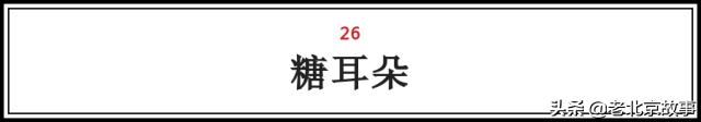 在北京，吃过这100样东西，人生才算完整（上）