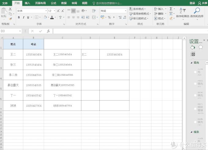 每天学点办公office技巧,如何学好office高效办公