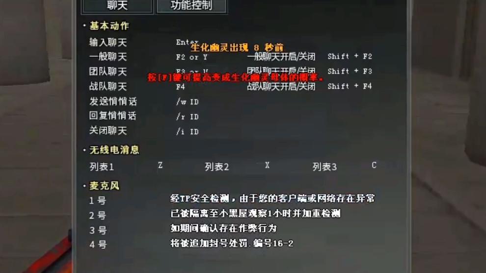 cf出现tcls错误怎么办,cf出现error错误