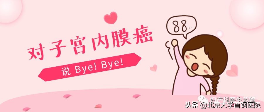 吃什么对子宫内膜癌恢复好,子宫内膜癌1a期是什么意思