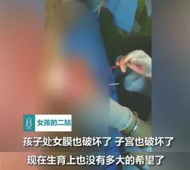 笤帚戳*体下**，血流不止、处女膜受损，8岁女童的校园之殇
