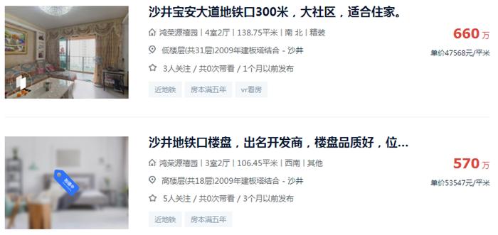 万科梦想家刚需户型,万科星城沙井样板公寓