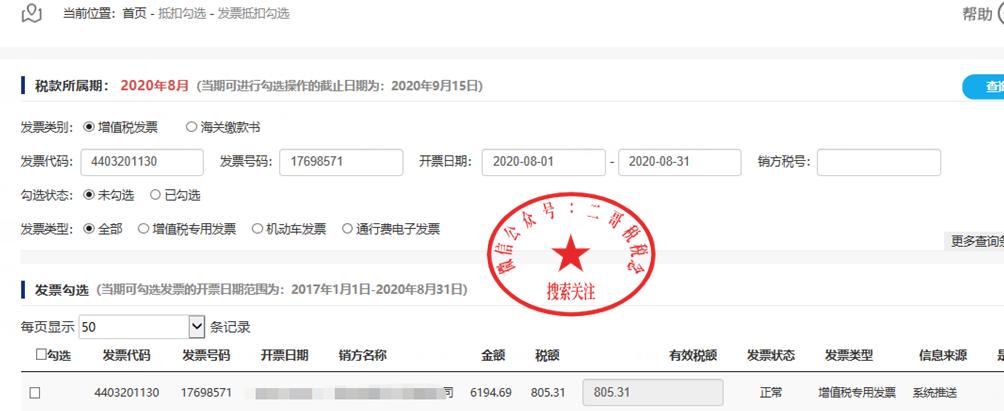 10月征税期到几号,10月征税期