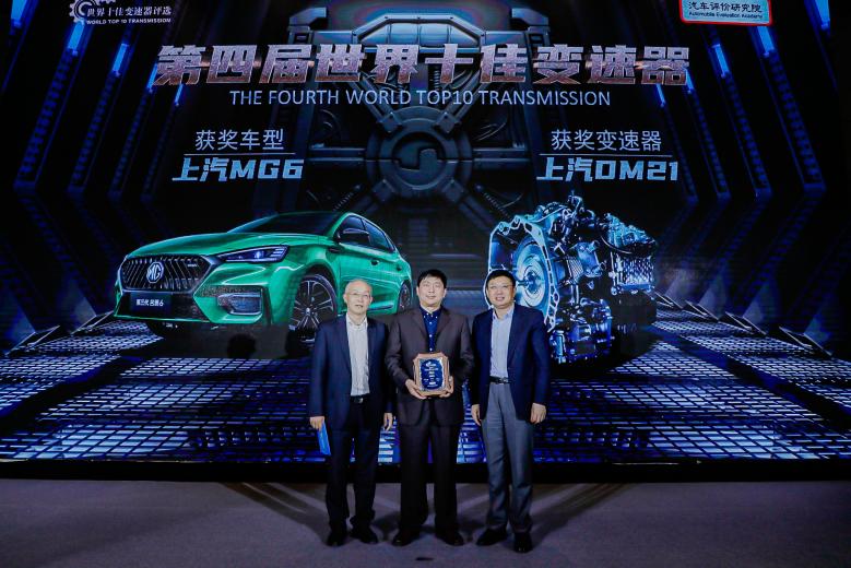 上汽mg十佳发动机排名,蓝芯7速变速器