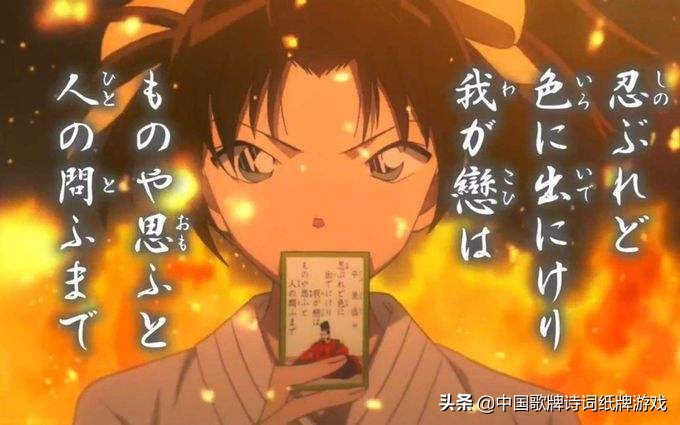 《小仓百人一首》中文翻译，包含柯南《唐红的恋歌》的所有歌牌