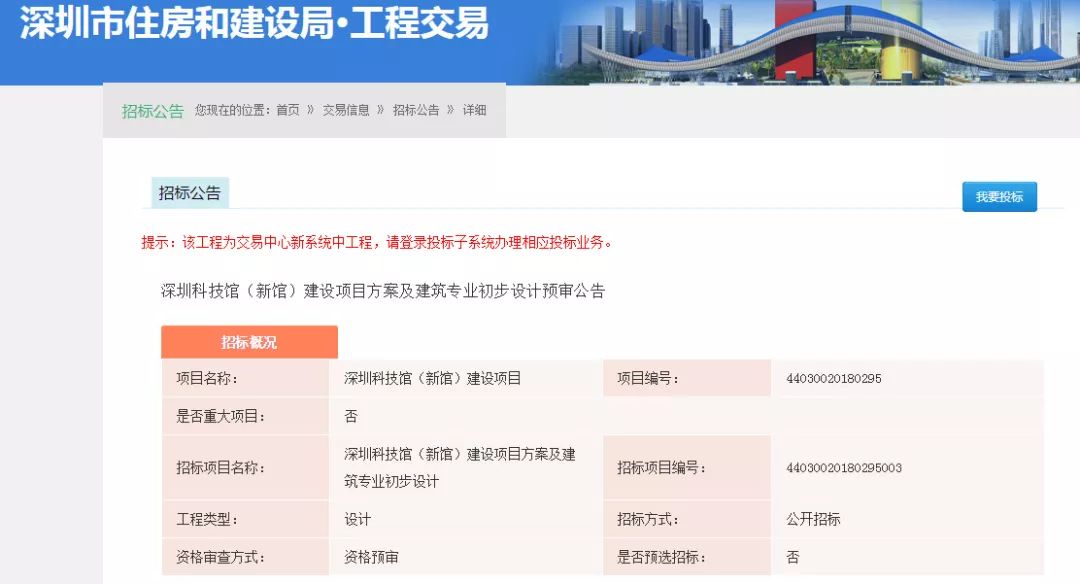 突发！深圳光明迎来首个国际顶级项目，设计费2649万！