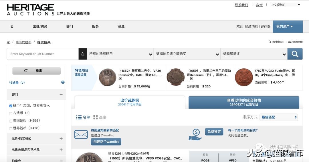 钱币海外拍卖成交是不是真实的 (海外拍卖钱币流程)