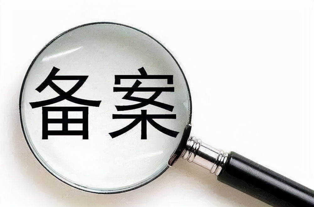 备案阿里云域名能做些什么事,阿里云域名个人备案免费流程详细