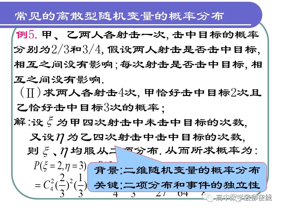 概率知识清单,彩票概率学知识
