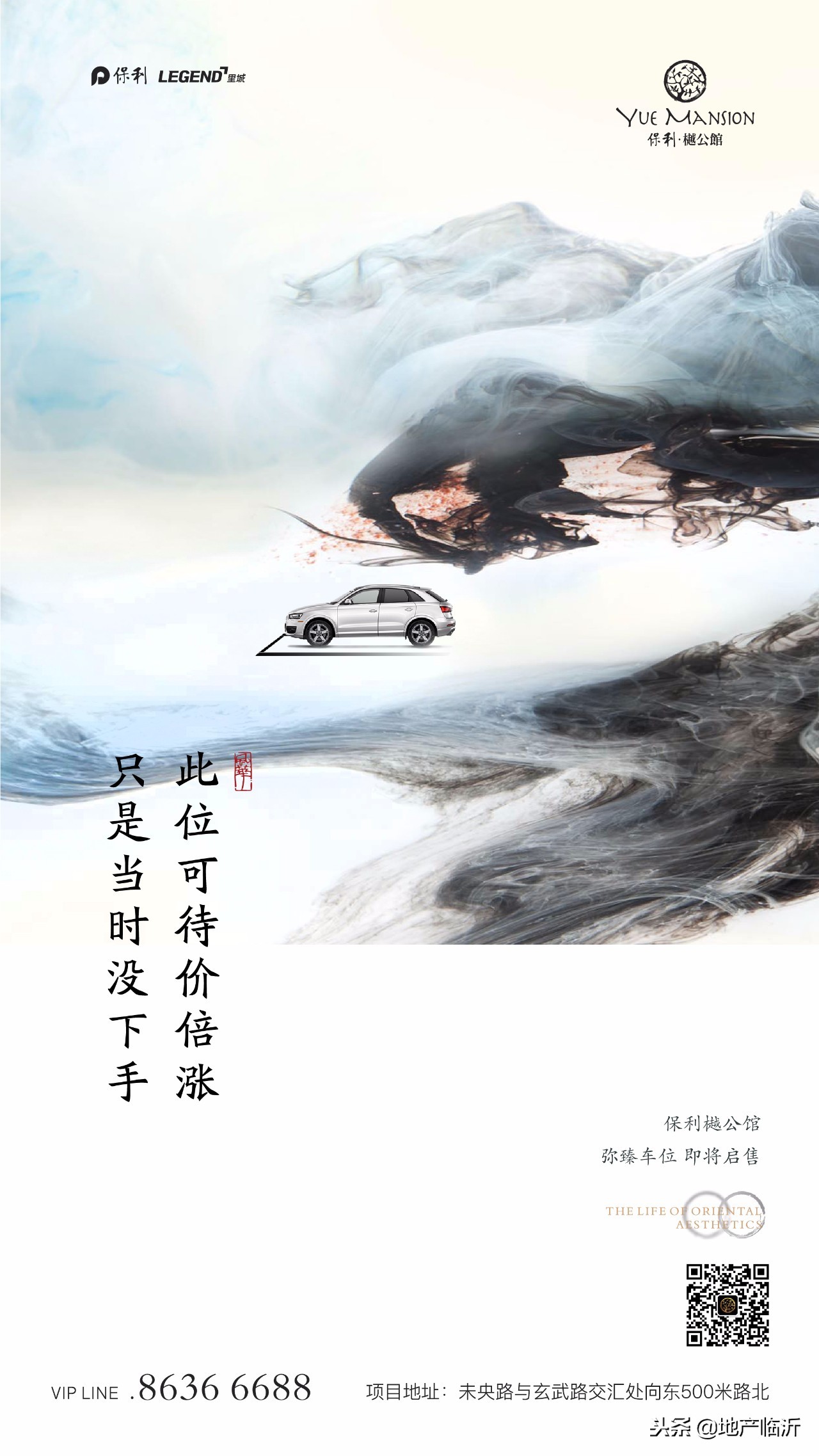 带详情的最新地产广告,12月地产推广活动