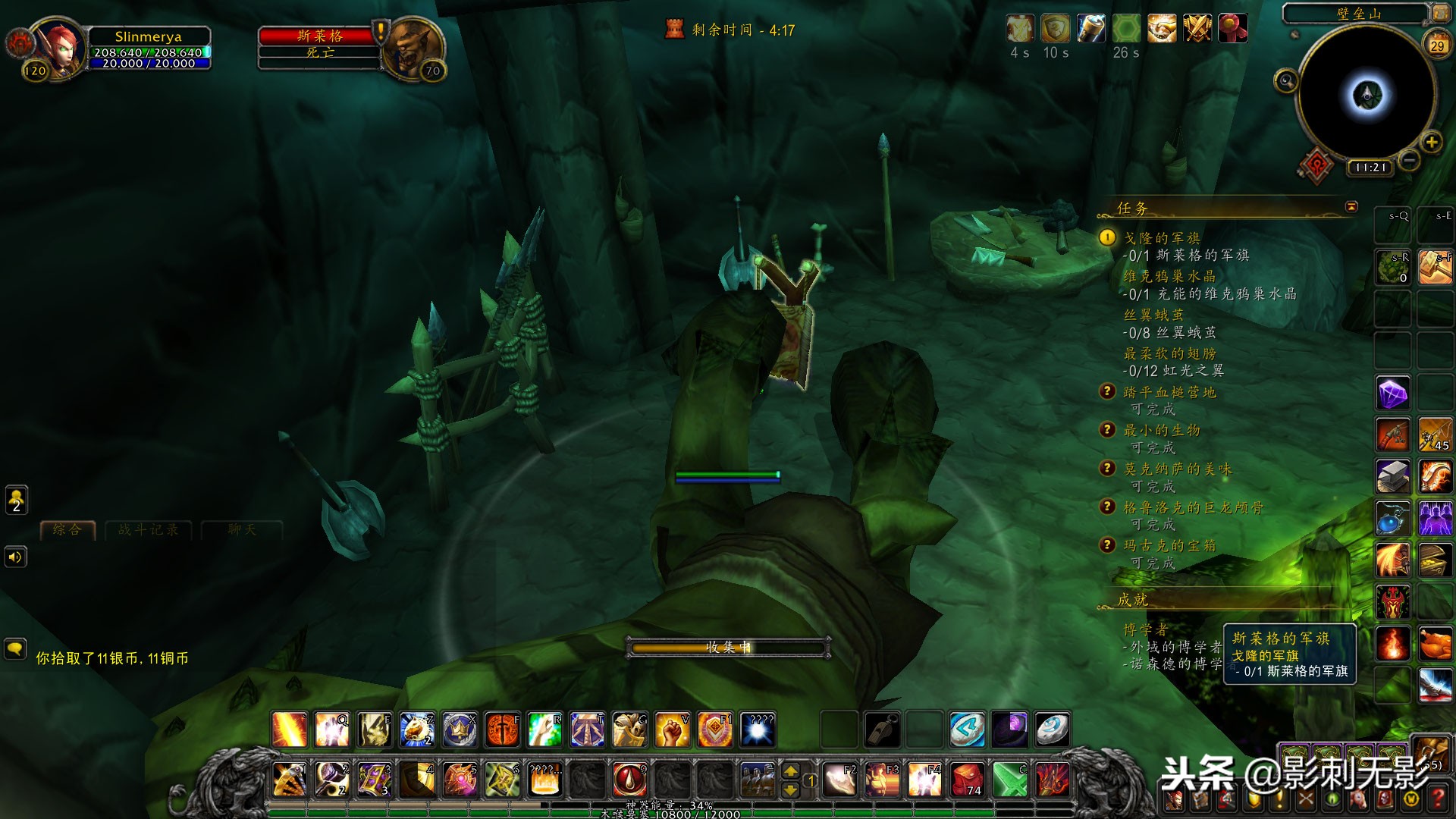 外域刀锋山任务可否跳过,外域刀锋山破碎者的盾牌任务