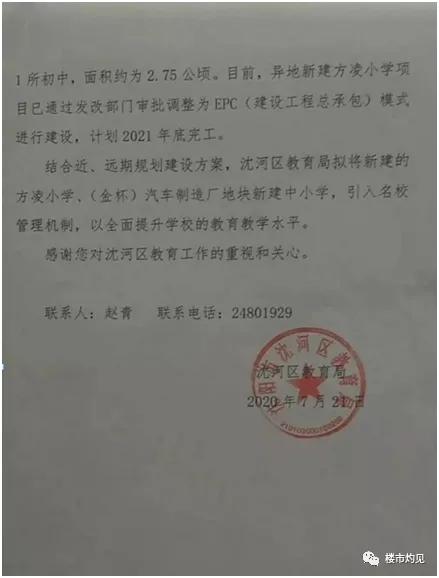 金杯汽车厂搬迁,金杯汽车制造厂动迁