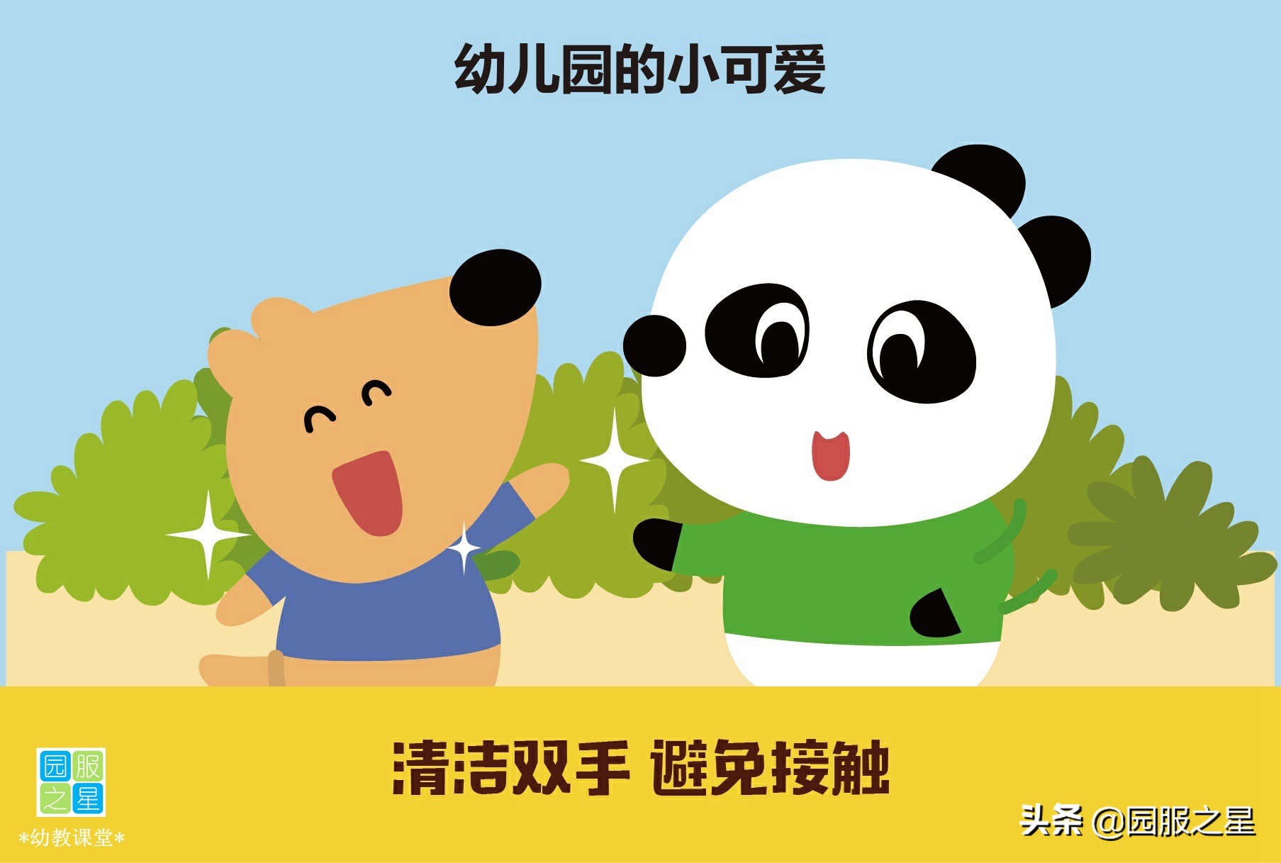 幼儿园里的防疫小可爱,幼儿幼儿园园服可爱