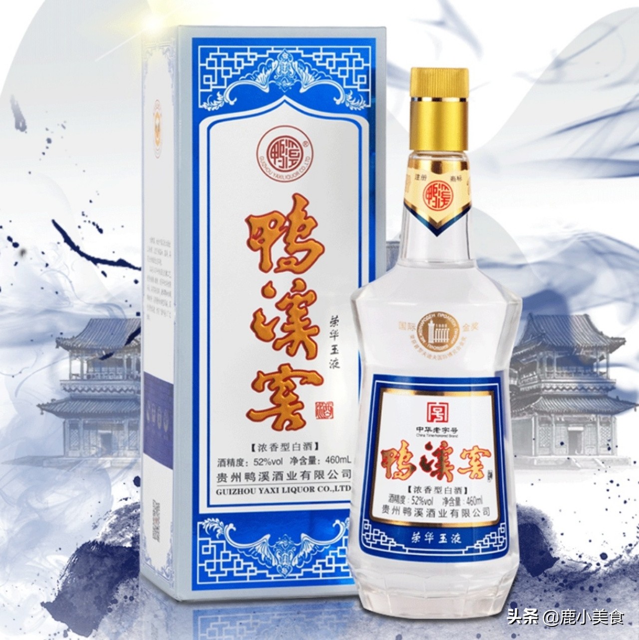 双11购酒指南：“酒中美人”鸭溪窖，热门白酒、嫡系单品一文理清