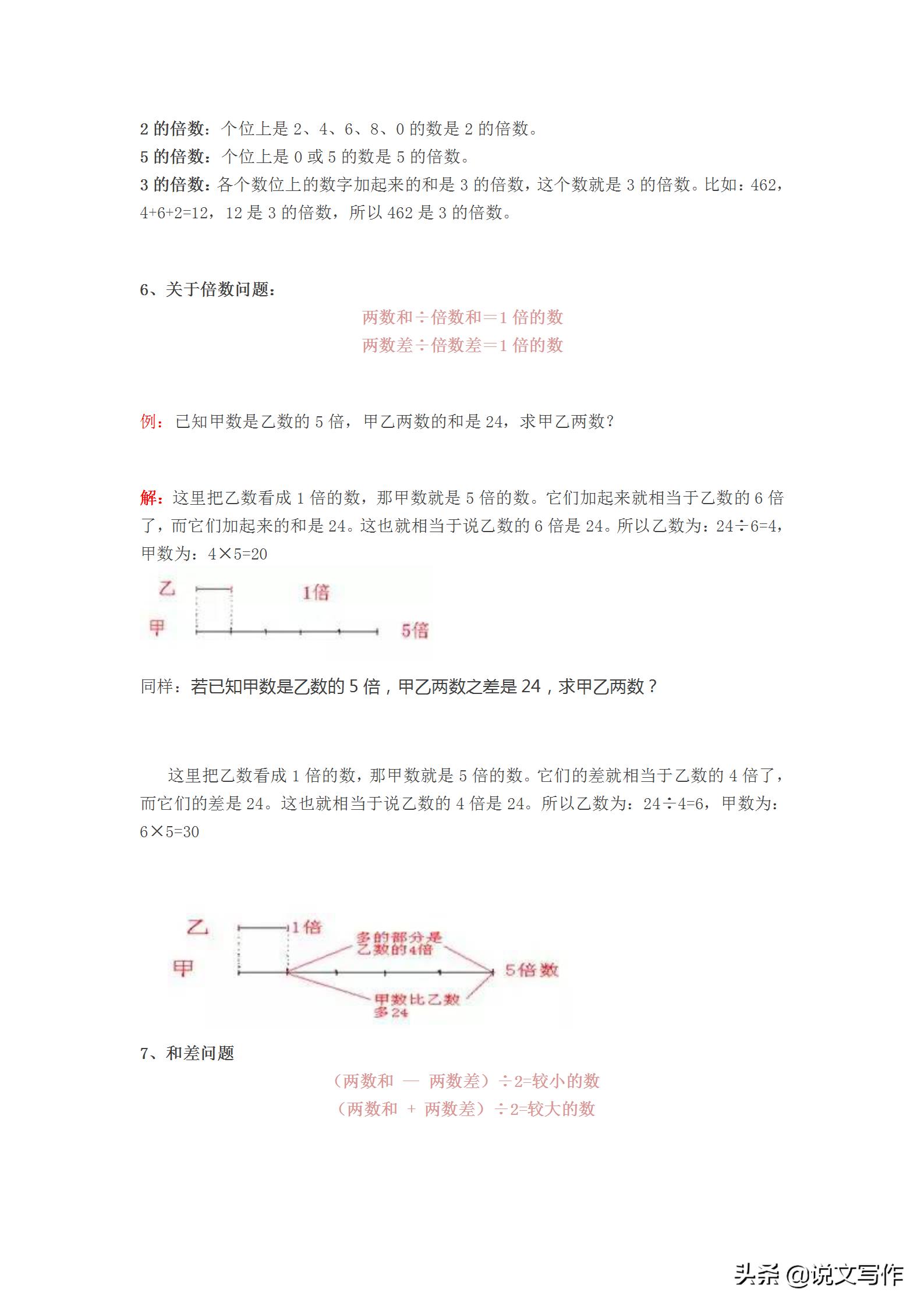 三年级数学下册第一课知识点归纳,人教版小学三年级数学下册知识点