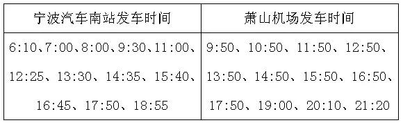 宁波到余姚机场大巴时间表,宁波机场到余姚有大巴吗