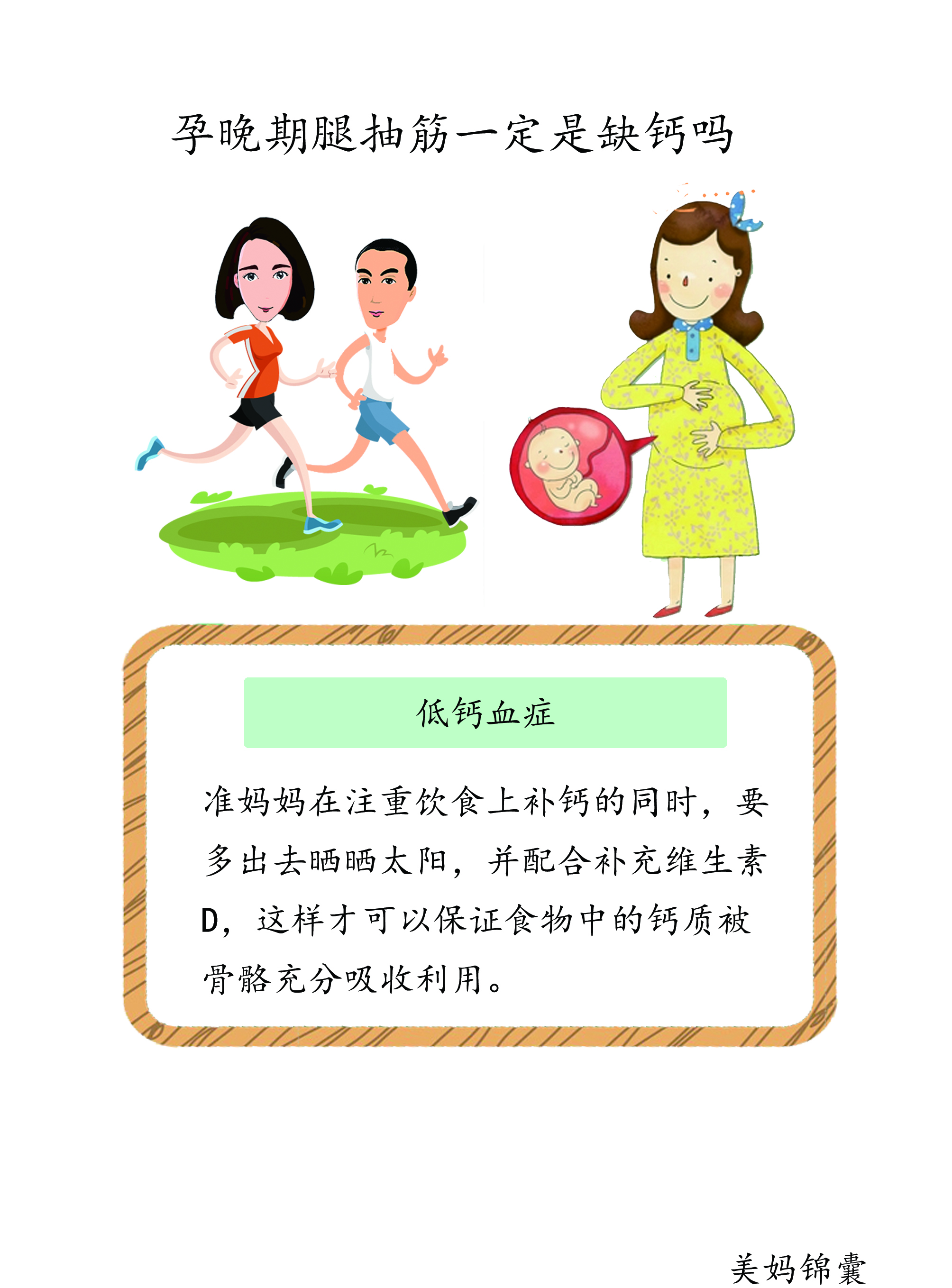 血钙低影响怀孕吗,宝宝低血钙症状和危害