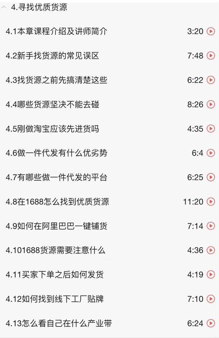 想开个淘宝店该怎么做,无货源淘宝店具体操作流程