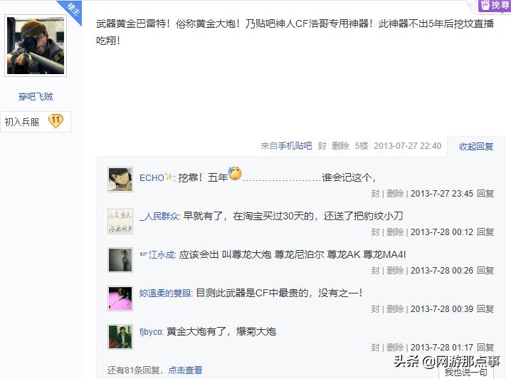 穿越火线预言加载不出来,穿越火线游戏背后揭秘