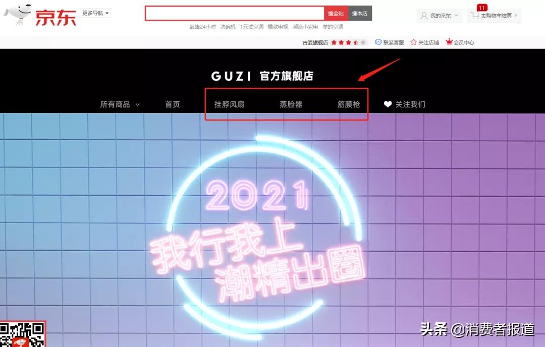 薇娅和supreme,薇娅被质疑假公益