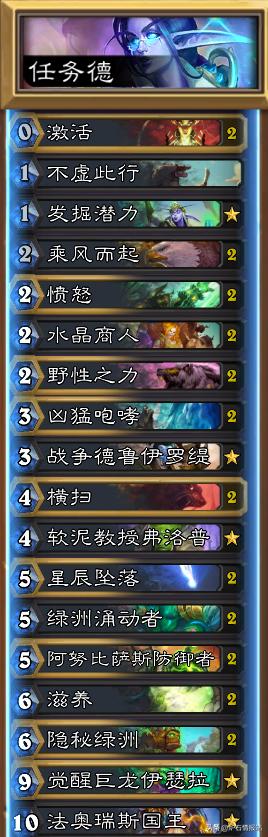 炉石传说九大职业dk技能,炉石传说9个职业