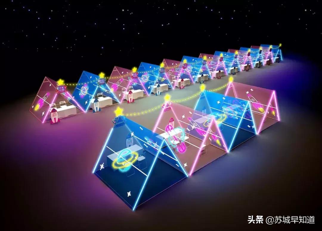 苏州星光耀2期,苏州星光耀团购