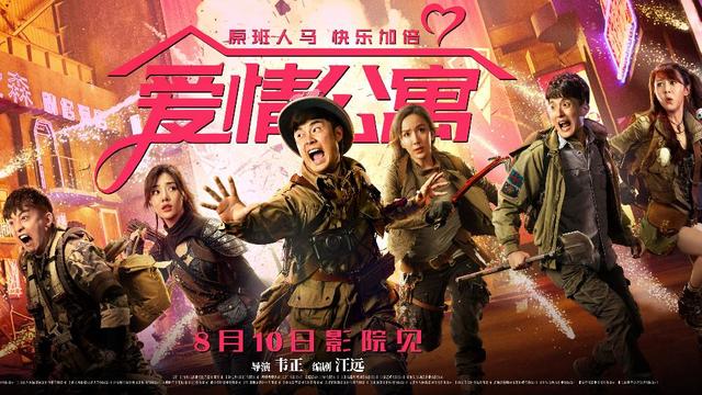 爱情公寓陈赫最近的消息,爱情公寓陈赫每一集都在吗