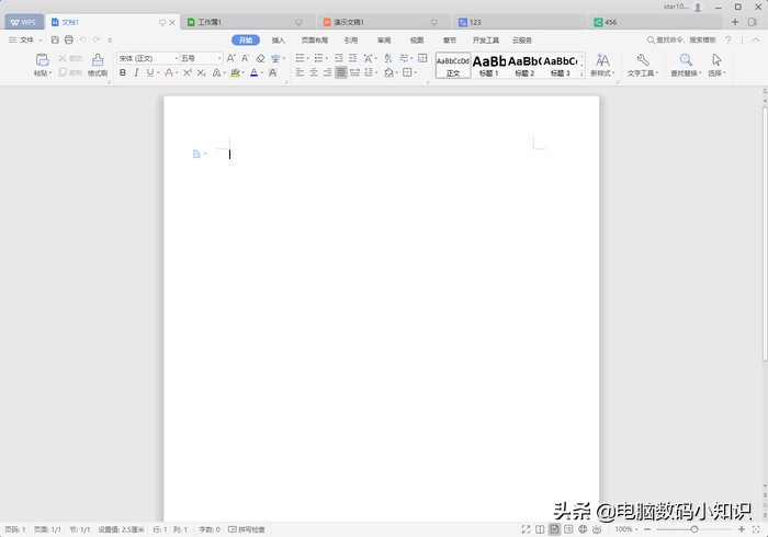 AI加持而且没有广告？WPS2019新版详细体验