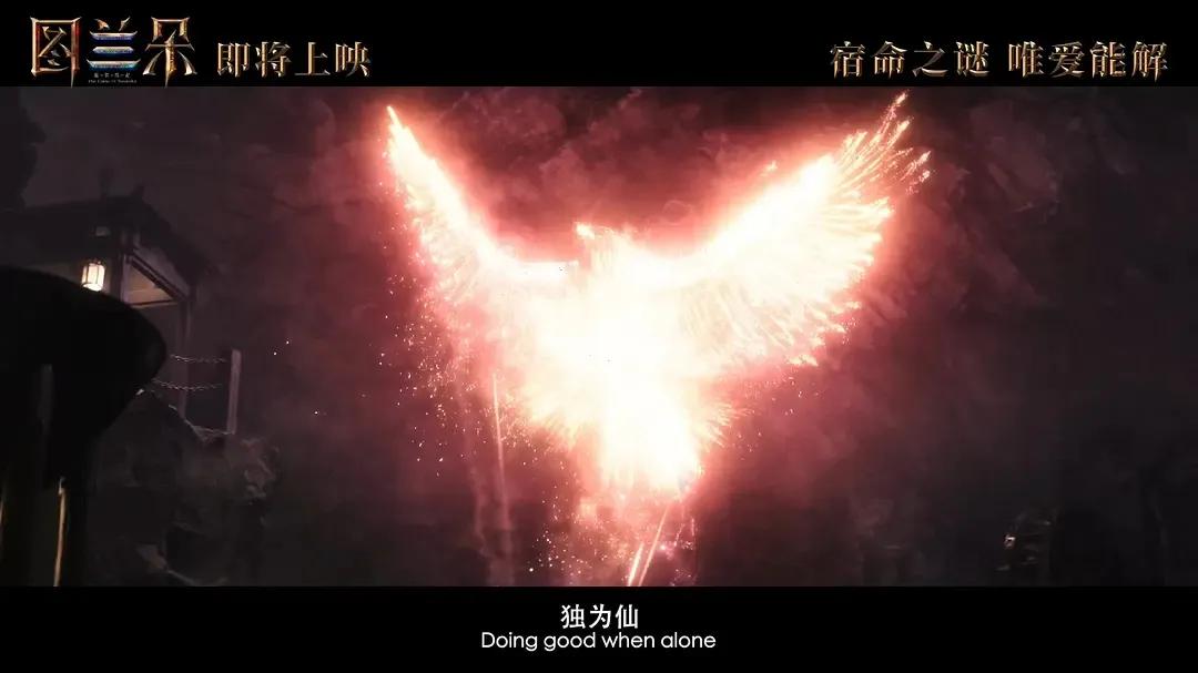 图兰朵魔咒缘起苏菲玛索,图兰朵魔咒缘起观看后评价