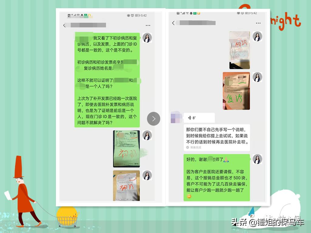 0岁宝宝意外骨折理赔480.8元｜理赔实录