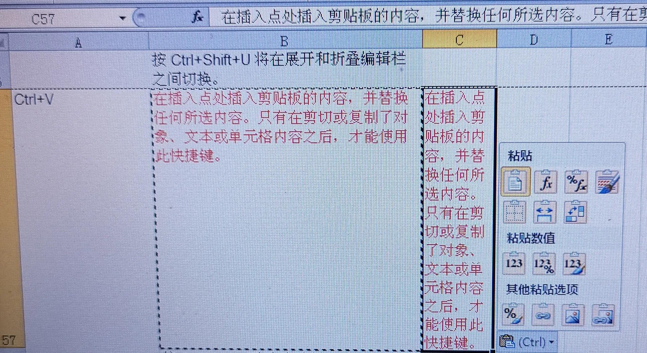 excel2010版快捷操作,excel2007快捷键一览表