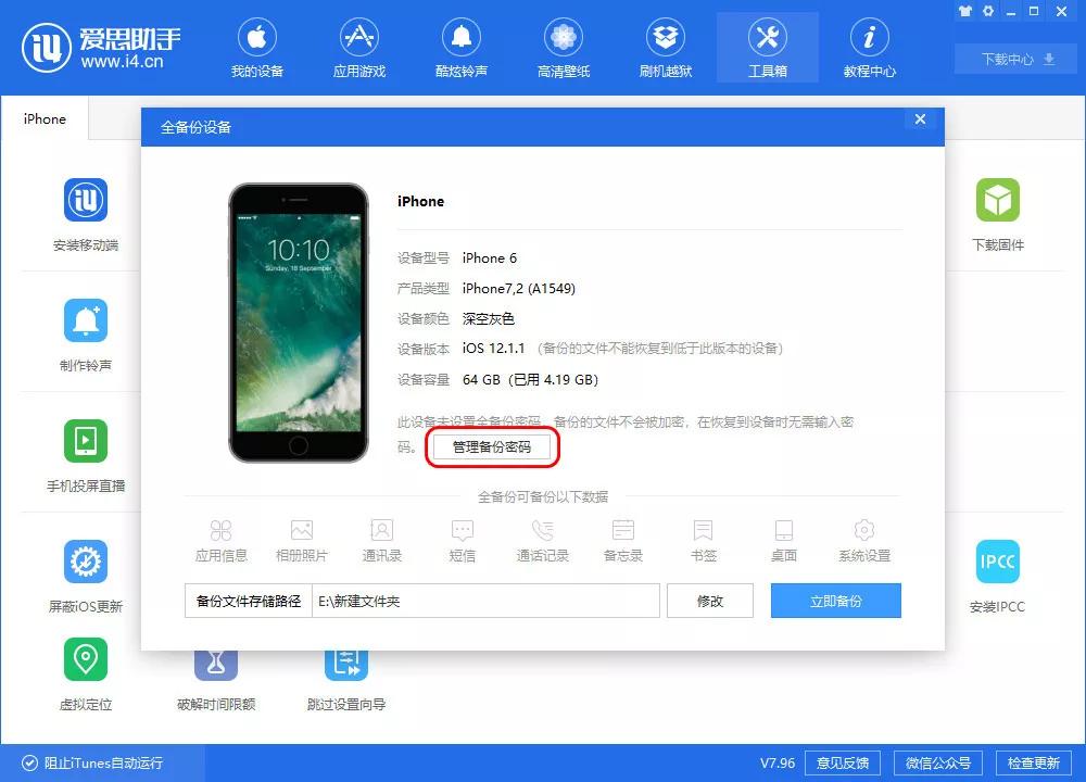 ios应用密码锁,ios锁屏密码多久校验一次