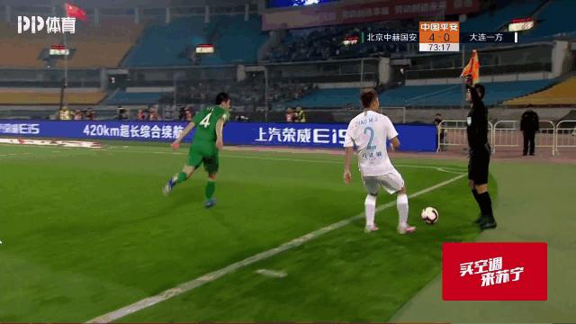 国安1:3大连人林良铭世界波,北京国安经典战役