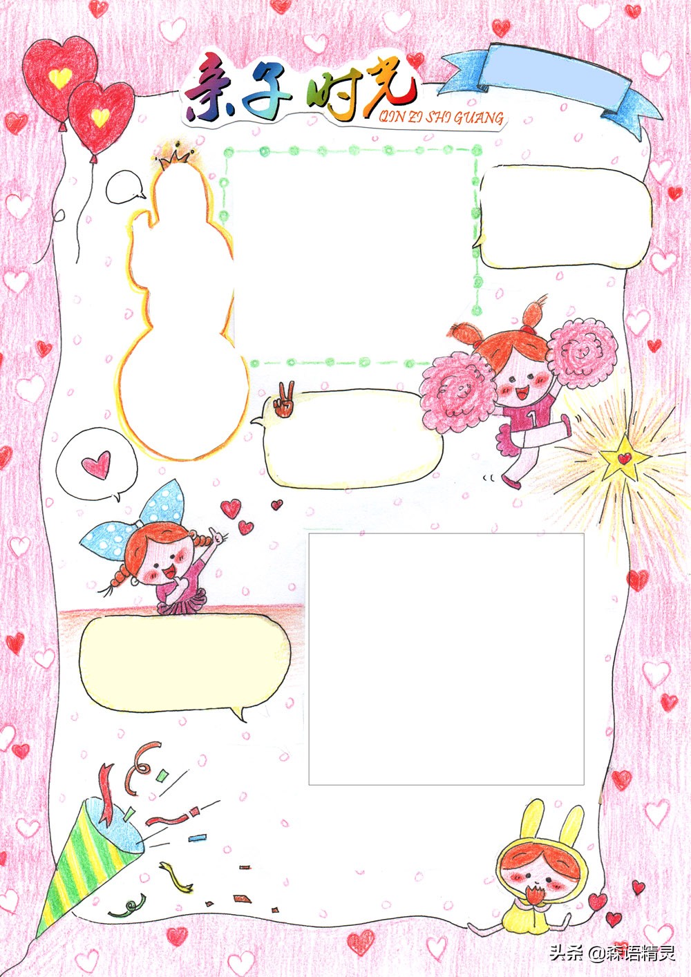 六一手抄报涂色素材可打印,六一来了手抄报