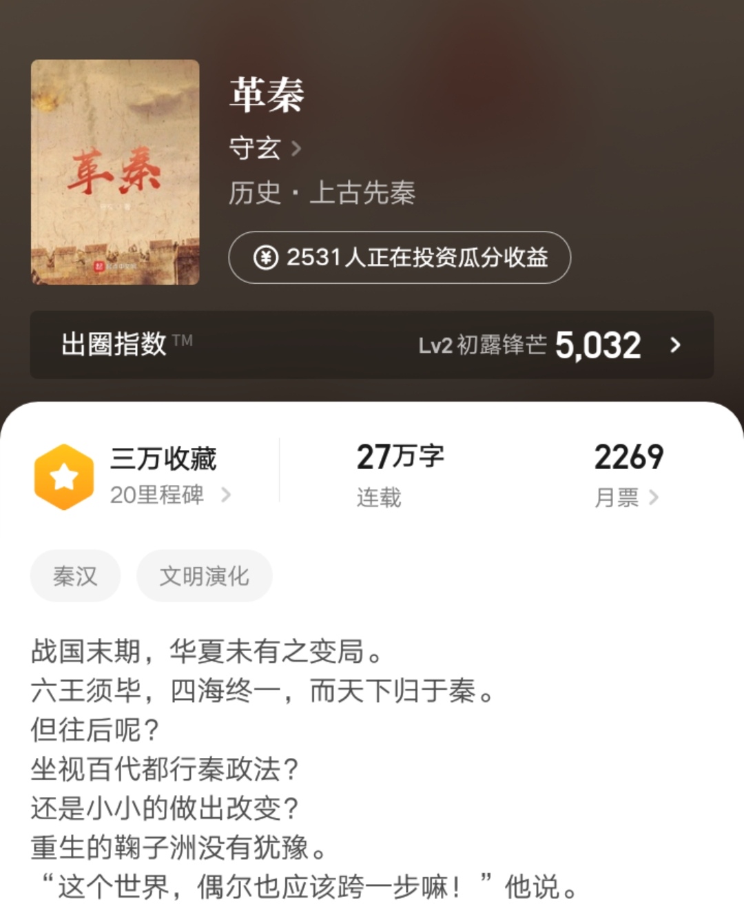 2012.3.11日起点新书上架首订统计,2020年10月起点上架新书首订