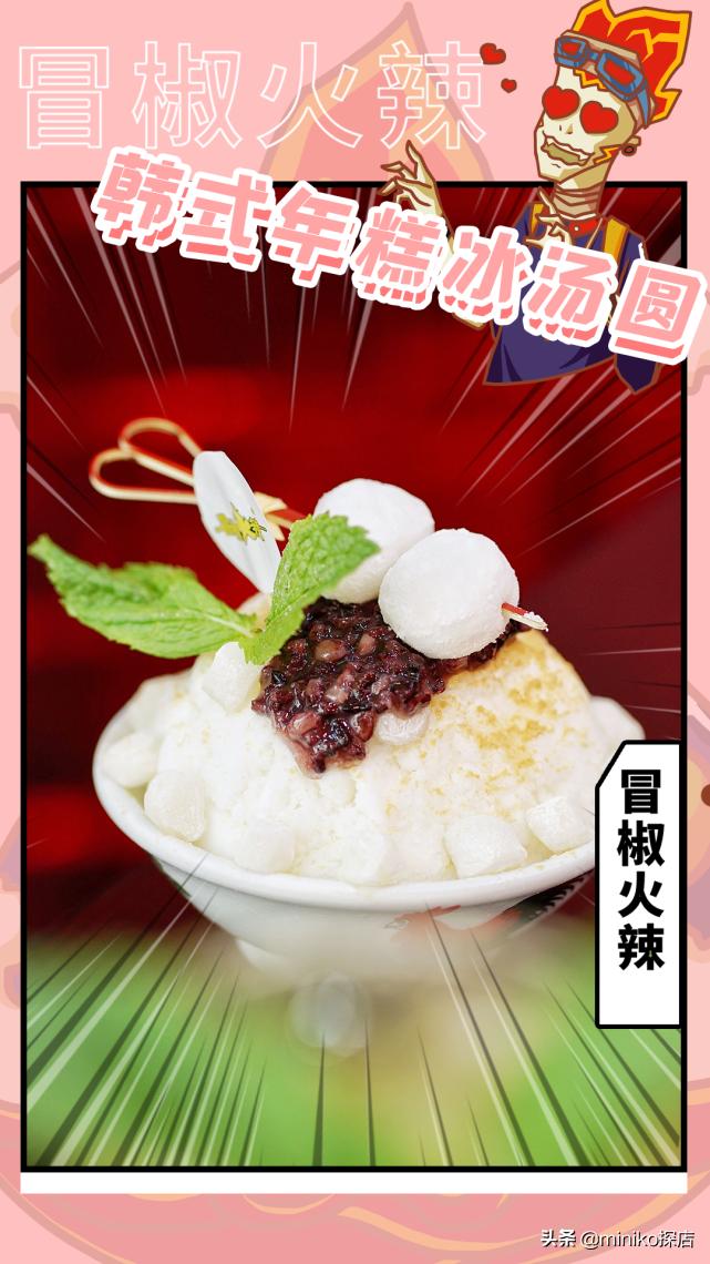 冒椒火辣不开放加盟吗,成都冒椒火辣新开的店