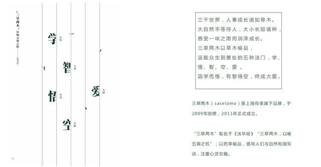 国产三草两木哪款好用,三草两木十周年品牌感