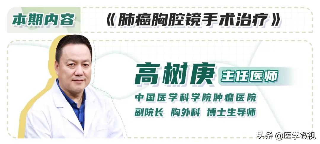 微创治疗肺癌最终是什么结果,肺癌的发病率和死亡率最新数据