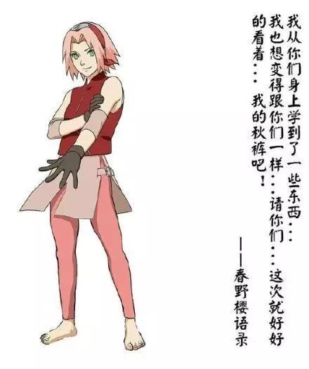 火影人物穿秋裤,当火影人物遇上黑白画风