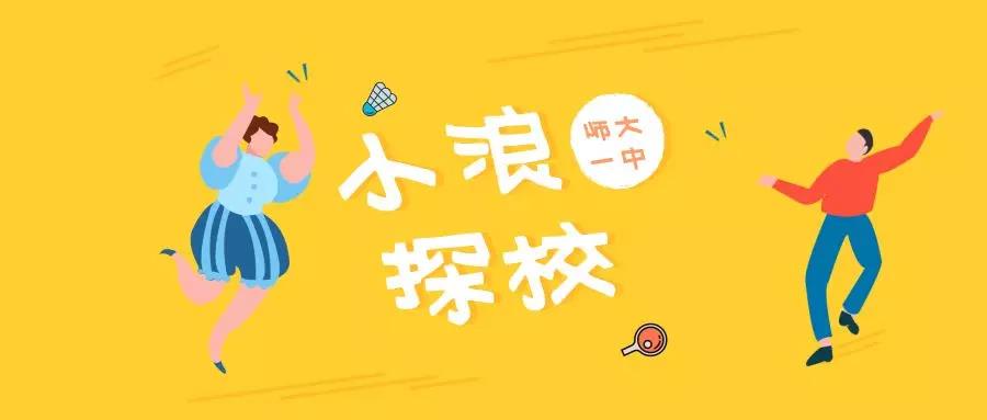 师大一中中考率是多少,师大一中2023重点率