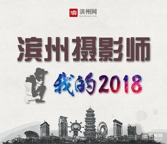 王英滨州,滨州王英画作