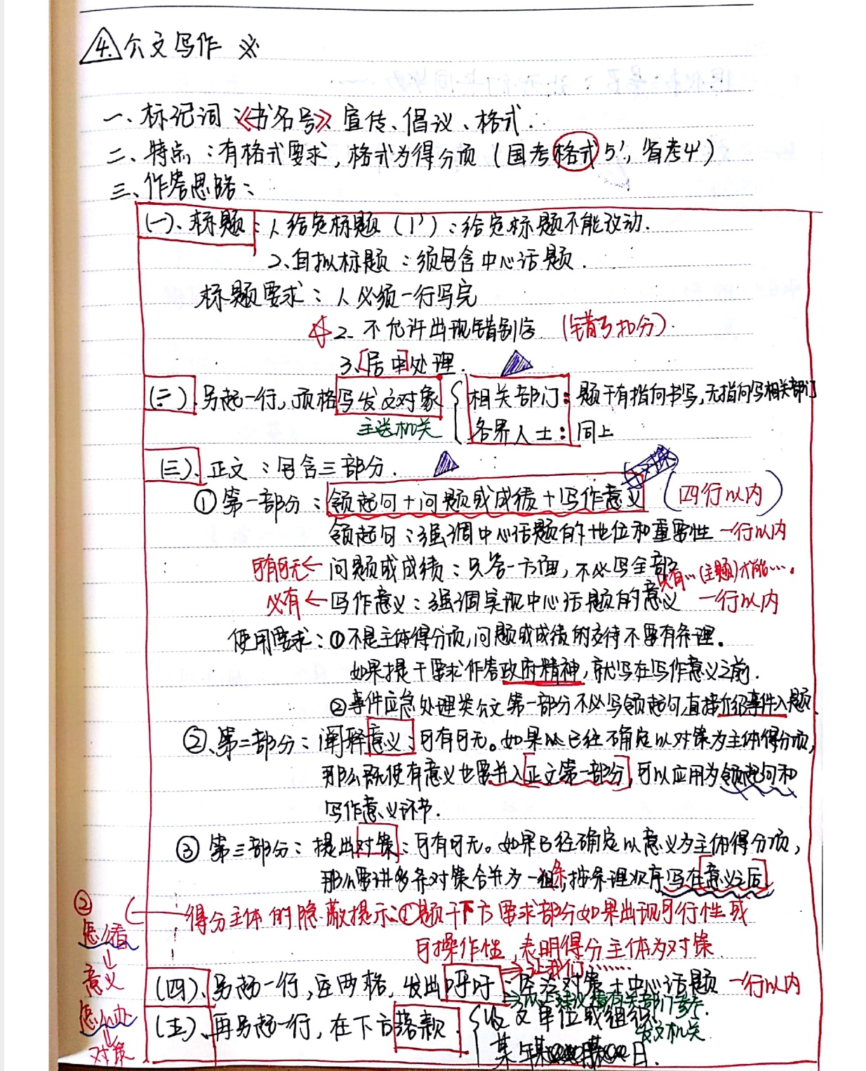 公务员考试申论80分答题技巧,公务员考试行测80分答题技巧