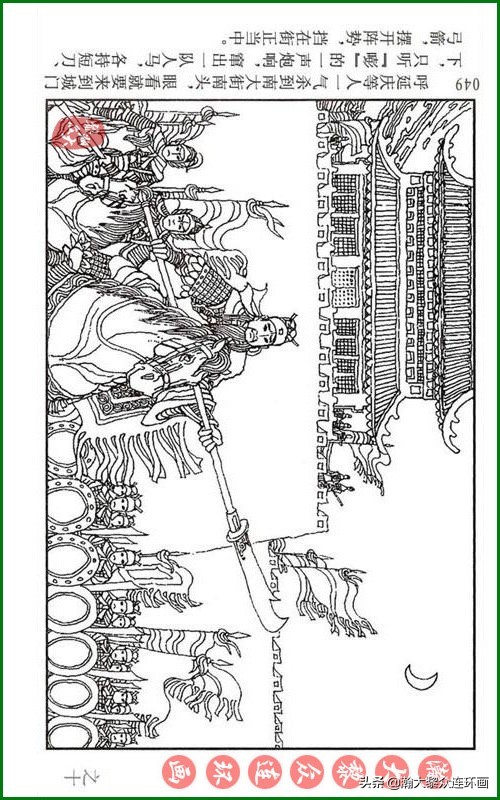 呼家将连环画全集,瀚大黎众连环画八大锤