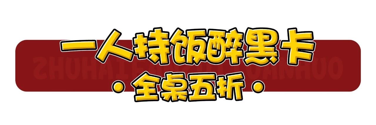 珠海火锅中秋,珠海火锅麻辣风云