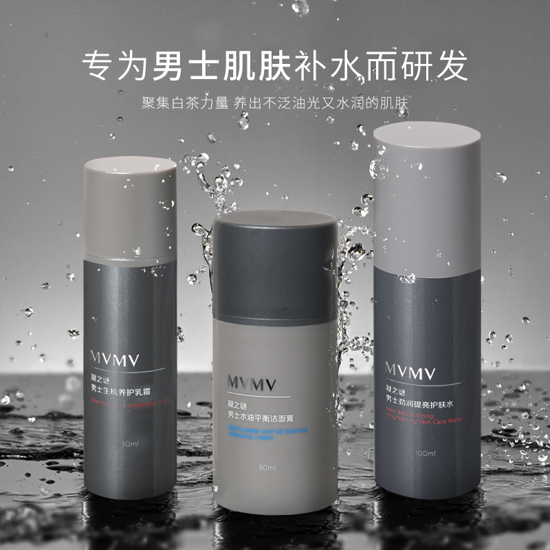 目前公认最好的40岁男士护肤套装,相见恨晚护肤好物