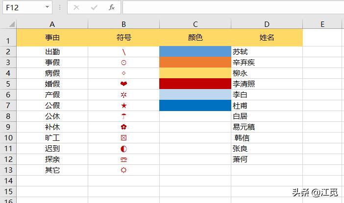 excel考勤模板下载xls,员工考勤表模板excel表格怎么做