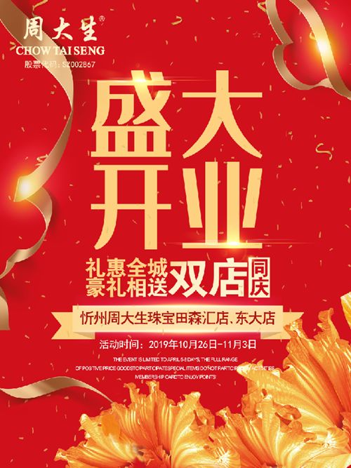 忻州君华周大生,山西忻州静乐县周大生