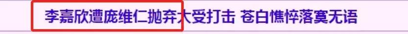 从明星到阔太李嘉欣奋斗了20年,豪门阔太李嘉欣复出捞金